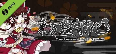 東方霊守祀 ~ Consciousness' Unity of Opposites Demo