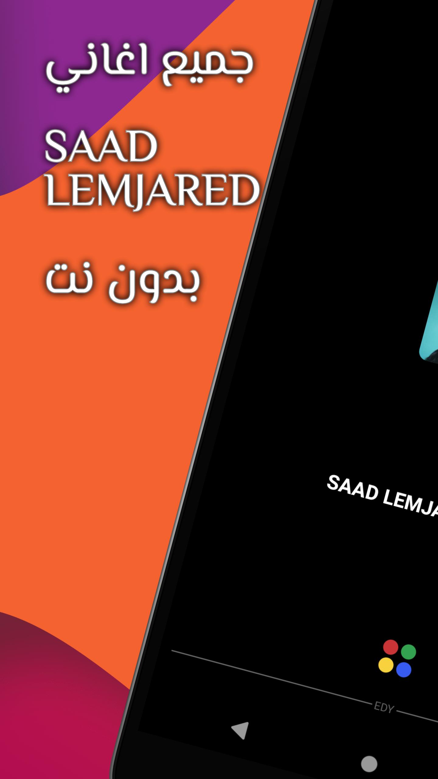 تنزيل سعد المجرد SAAD LAMJARRED 2022 على جهاز الكمبيوتر | مسؤول GameLoop