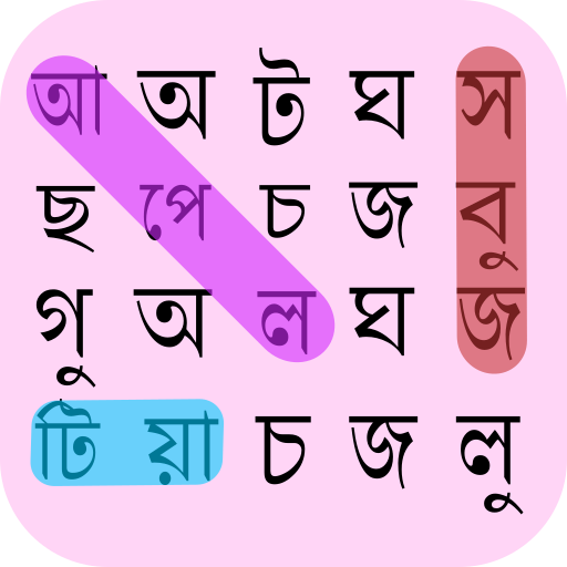 ওয়ার্ড সার্চ বাংলা - Word Game