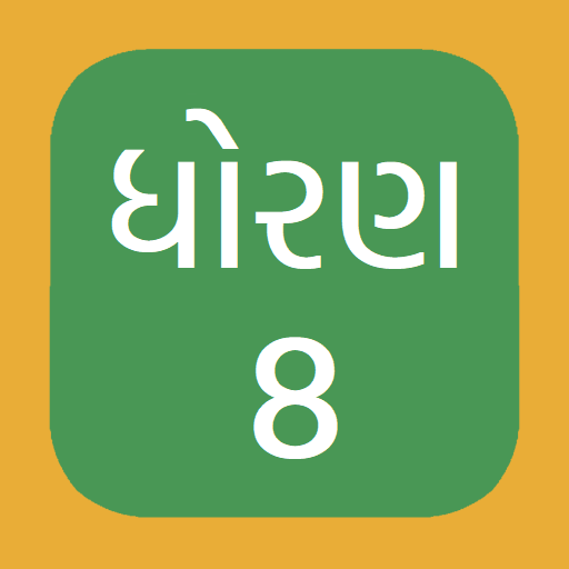 Std 8 8th Gujarati Medium NCERT GSEB Books Videos