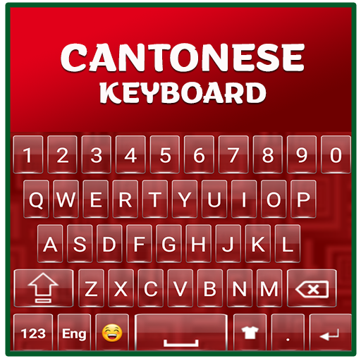 Cantonese keyboard 2020