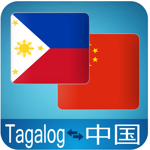 Tagalog Chinese Translator