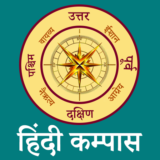 Hindi Compass App