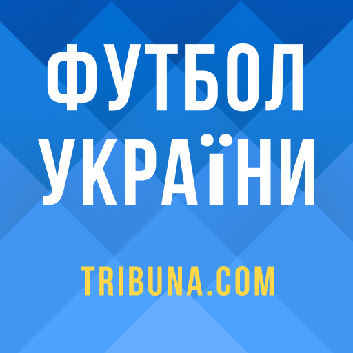 Футбол України: Tribuna.com UA