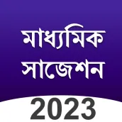 Madhyamik Suggestion 2023 All