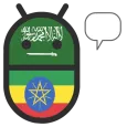 Amharic Arabic Translator
