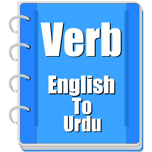 Verb Urdu