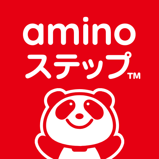 aminoステップ　ウォーキング・歩くとマイルが貯まる歩数計