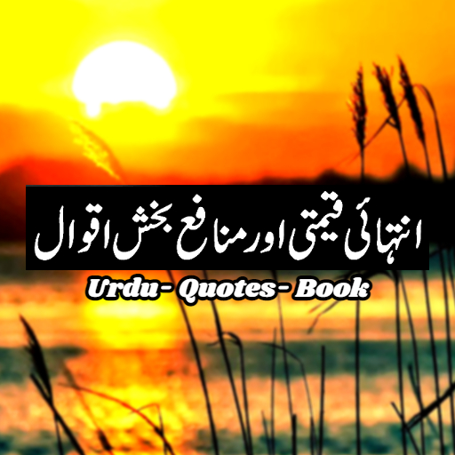 Urdu Quotes Book