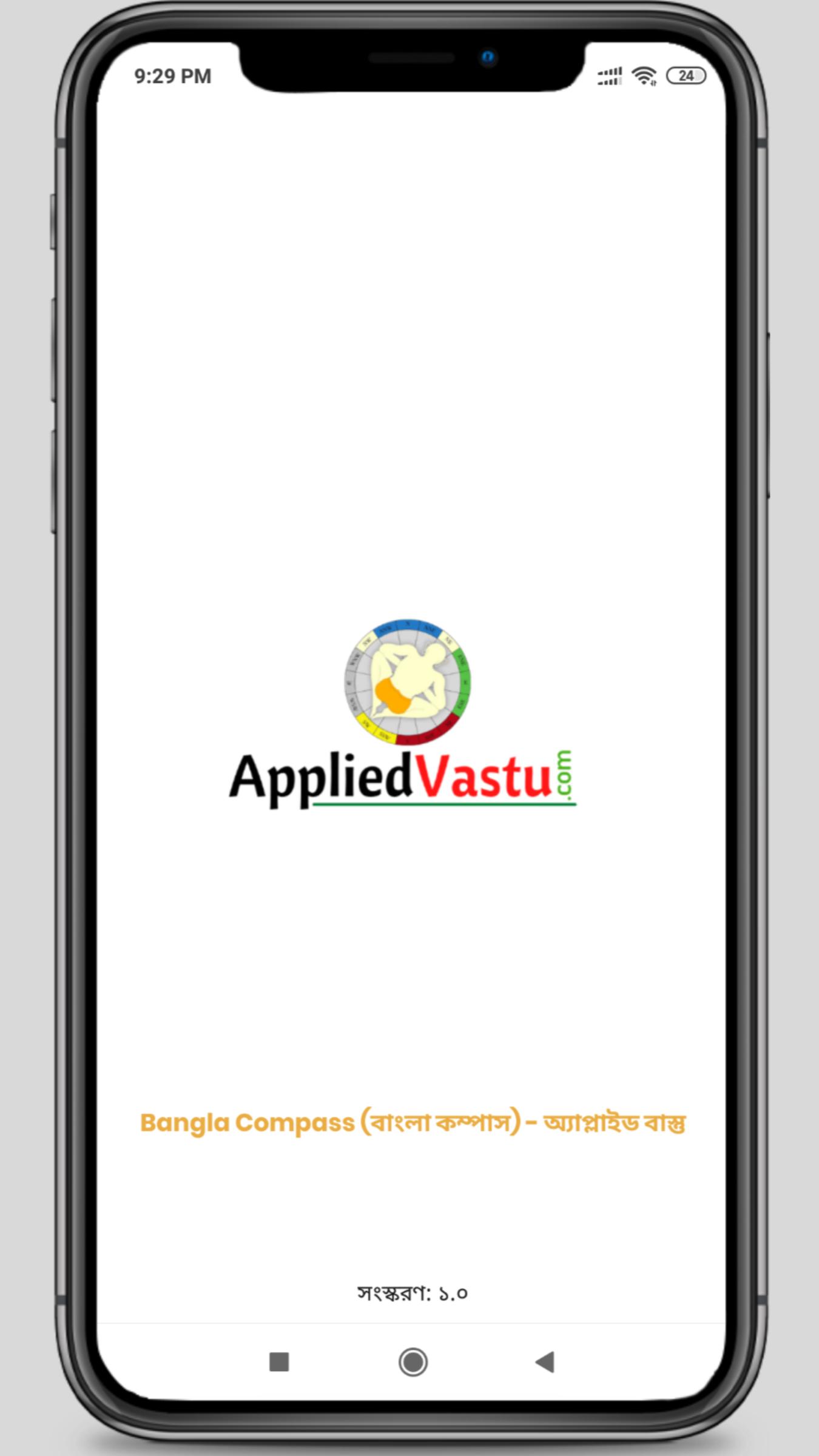 Скачать Bangla Compass - বাংলা কম্পাস на ПК | Официальный представитель  GameLoop