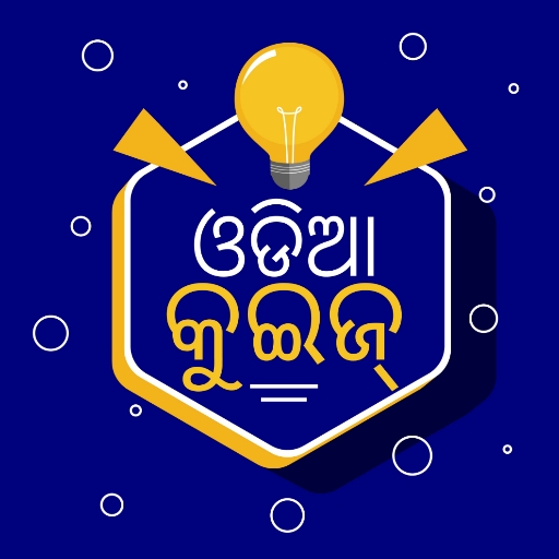 Odia Quiz, Odia Gk