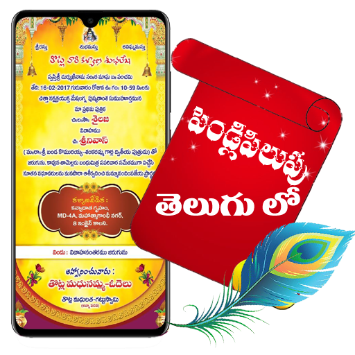 Telugu Wedding Invitation Card Maker