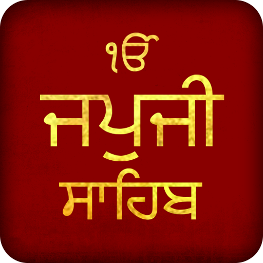 Japji Sahib With Audio