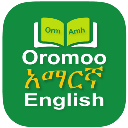 Oromoo Amharic Dictionary
