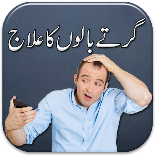 Hair Fall Control Tips in Urdu