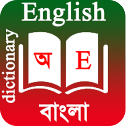 English To Bangla Dictionary