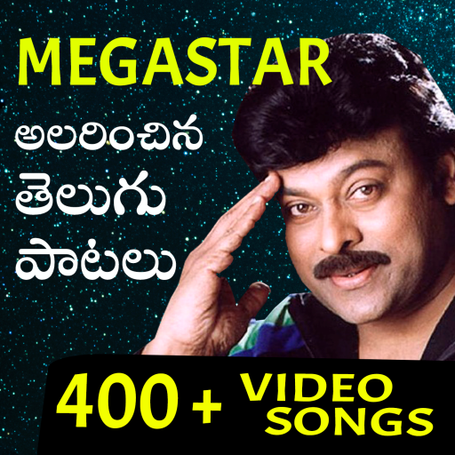 Chiranjeevi Telugu Video Songs