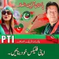 PTI Banner Maker – Post Maker