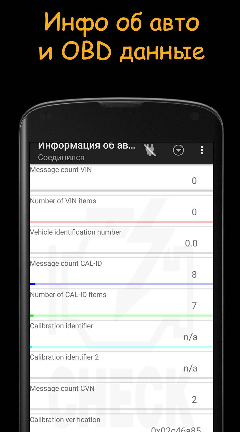 Скачать Диагностика ЭБУ OBD scan check на ПК | Официальный представитель  GameLoop