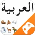 Arabic Game: Word Game, Vocabu
