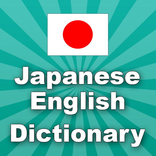 Japanese English Dictionary