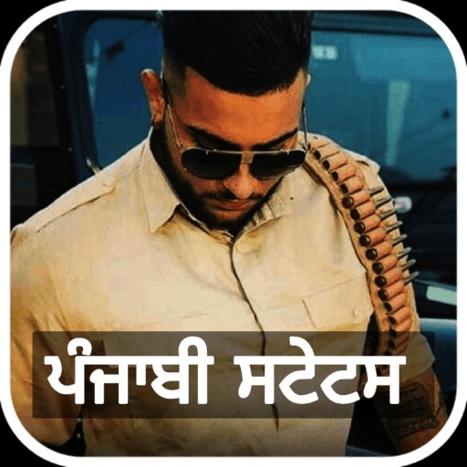 Punjabi Attitude Status Dp