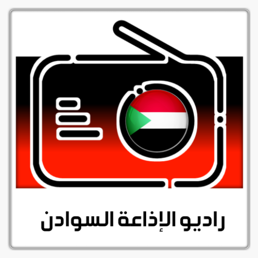 Sudan Radio Live FM/AM