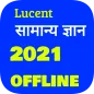 Lucent's GK in Hindi ( लुसेंट