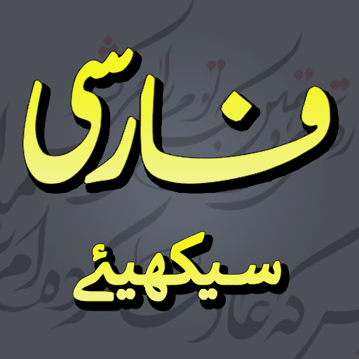 Learn Persian Learn Farsi