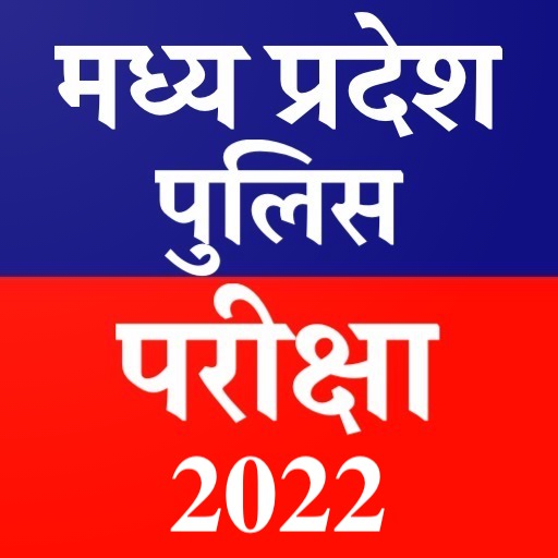 MP Police Exam - 2022