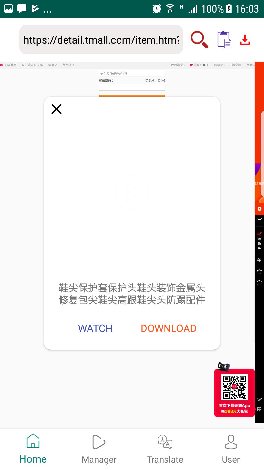 Скачать VideoShoper - Download Video for Taobao 1688 Tmall на ПК |  Официальный представитель GameLoop