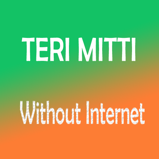 Teri Mitti - तेरी मिट्टी बिना इंटरनेट के