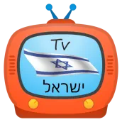 TV ישראל Israel DVB - IPTV
