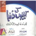 Kahaniyon ki Dunya