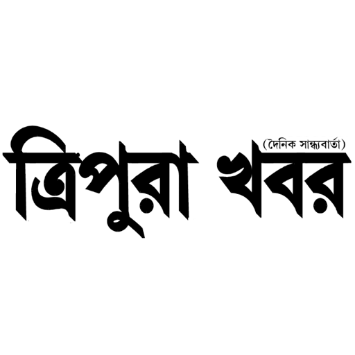 Tripura Khabar Official