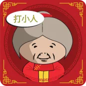 Da Xiao Ren