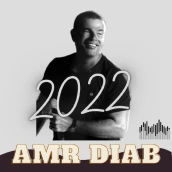 عمرو دياب 2022 النسخة الكاملة 