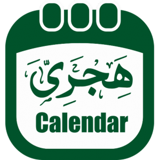 Hijri Calendar - The Islamic C