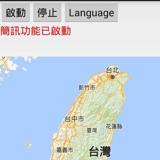 (實體)(電梯故障簡訊通報系統