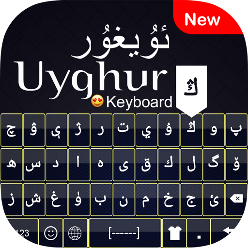 papan kekunci uyghur: papan ke