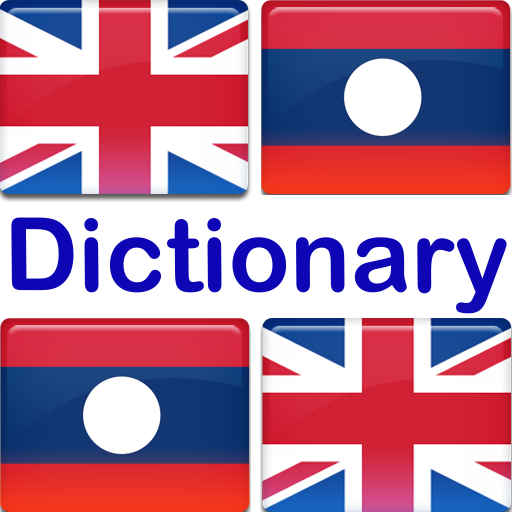 English Lao Dictionary , Lao E