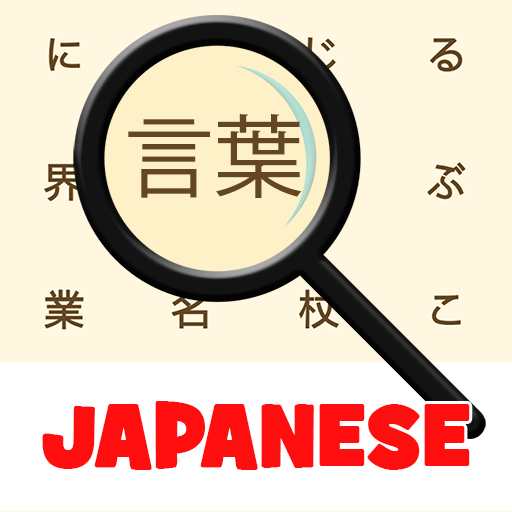 Japanese! Word Search
