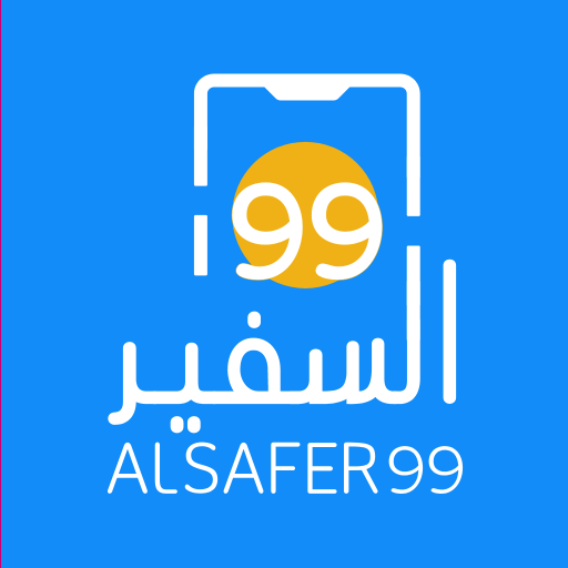 السفير99