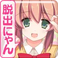 脱出ゲーム:ネコだらけルームからの脱出