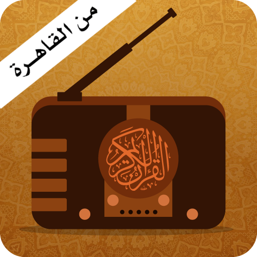 Quran Kareem live broadcasting