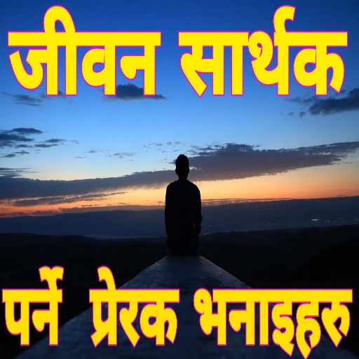 Nepali Motivational Status and