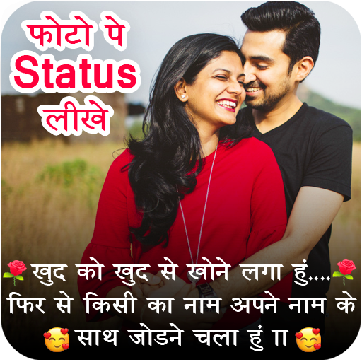 Text On Photo Photo Per Status