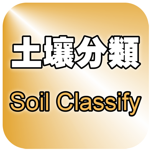 Soil Classify