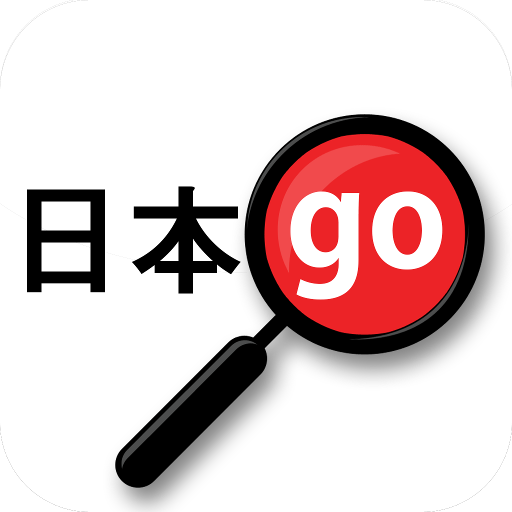 Yomiwa - Japanese Dictionary