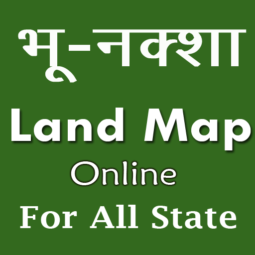 Bhu Naksha Online : भू - नक्शा